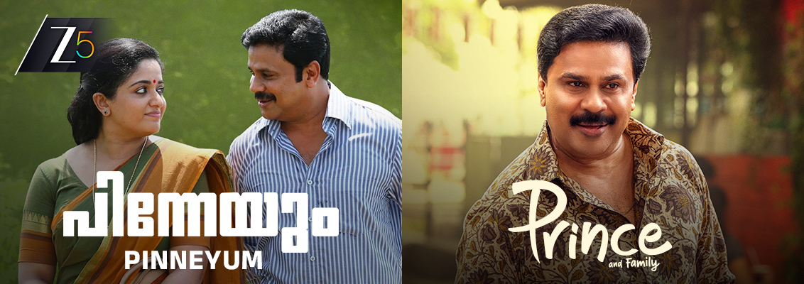 Best Dileep Movies