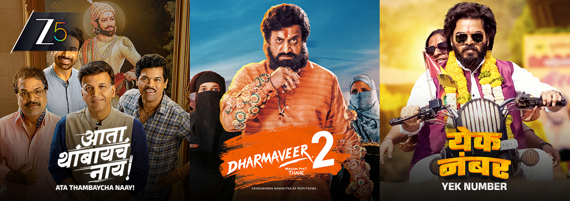 Motivational Marathi Movies