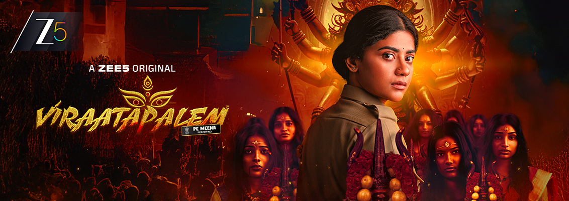 Viraatapalem: PC Meena Reporting