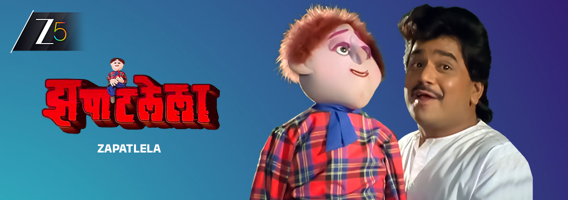 Zapatlela Movie