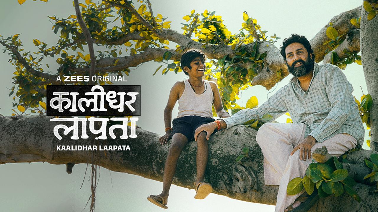 kaalidhar-laapata