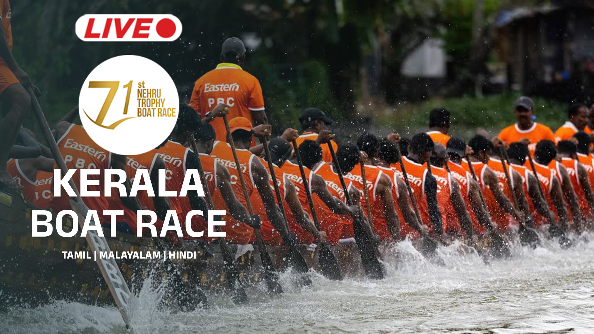 Nehru Trophy Boat Race
