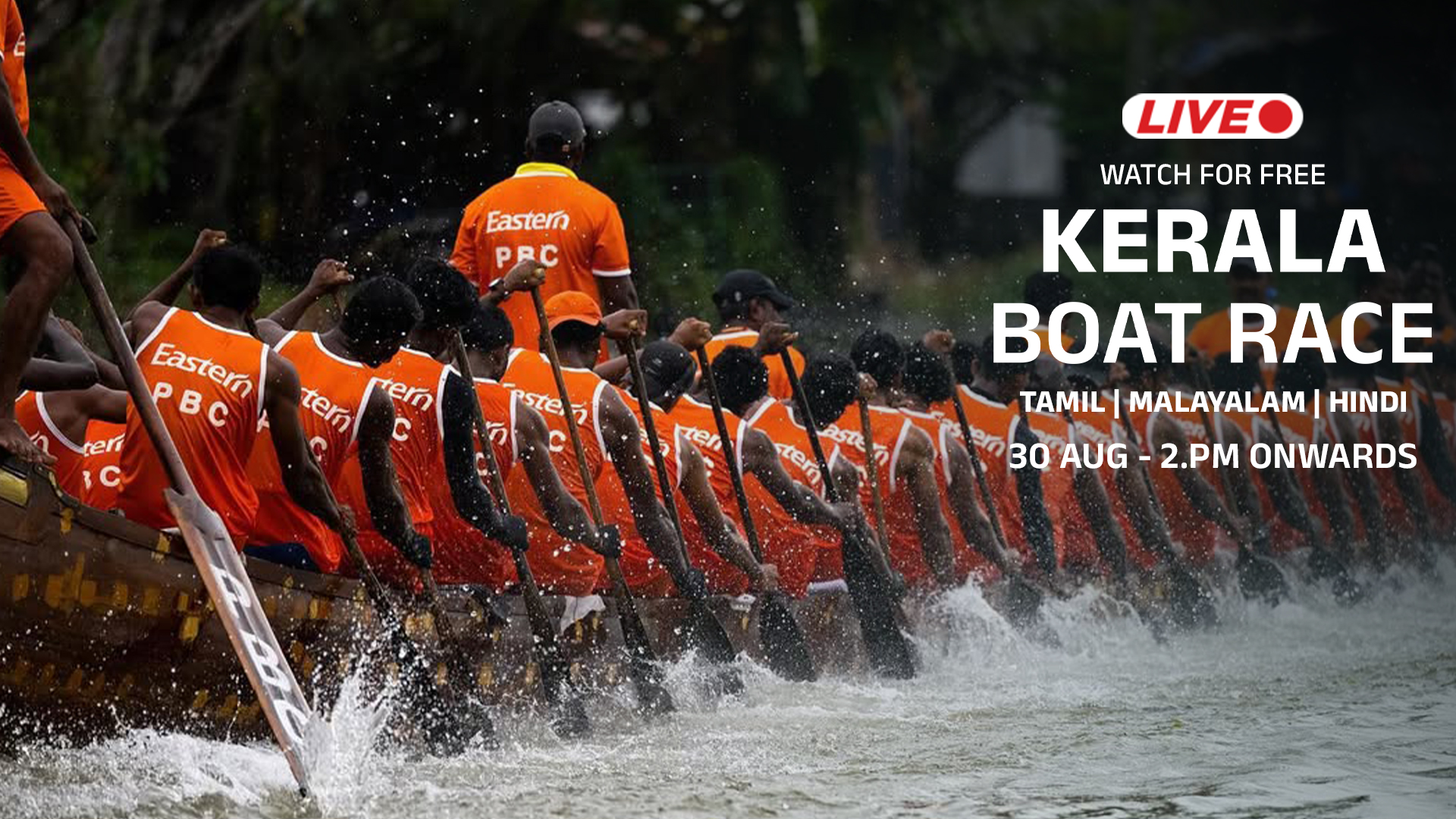 Nehru Trophy Boat Race