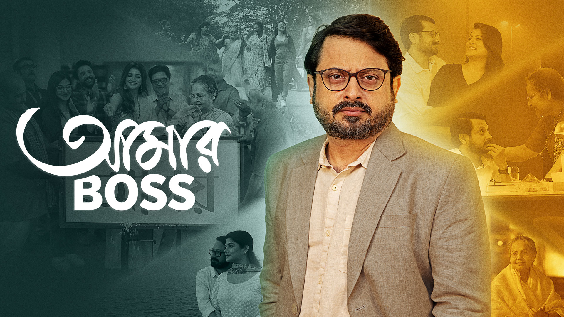 aamar boss