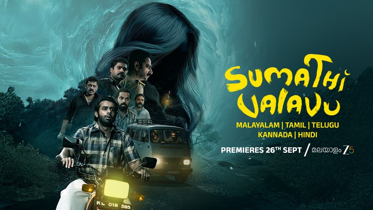Sumathi Valavu