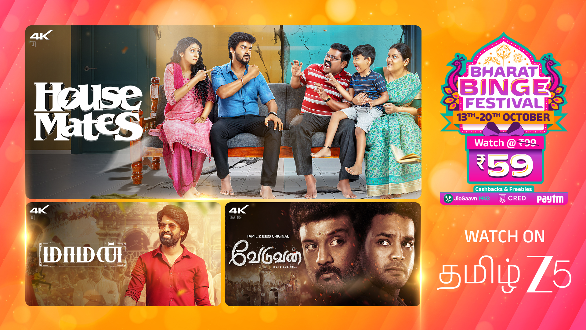 Bharat Binge Festival