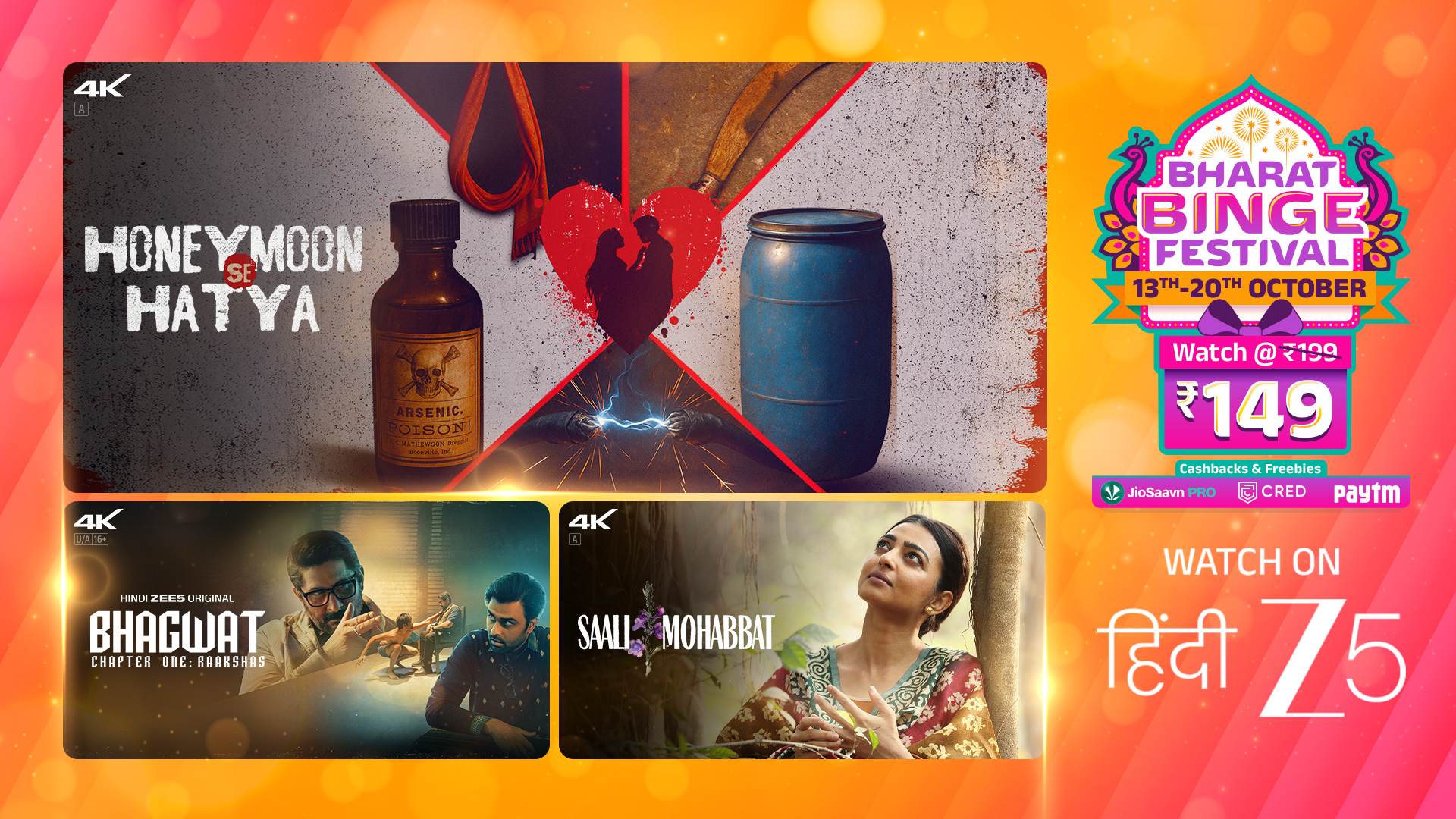 Bharat Binge Festival