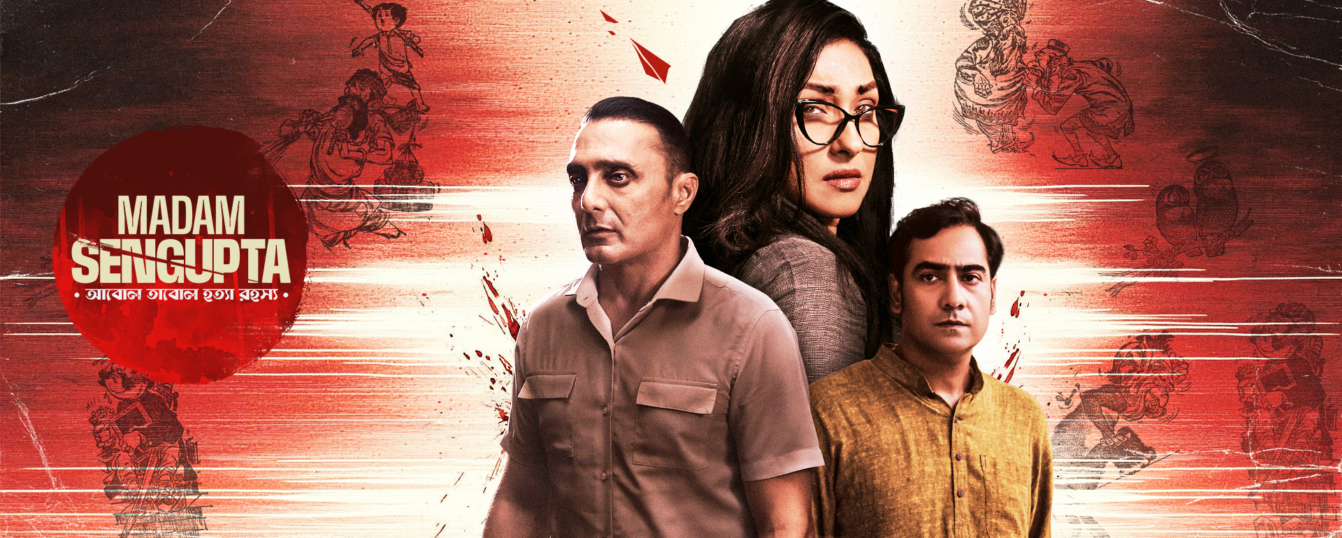 Madam Sengupta