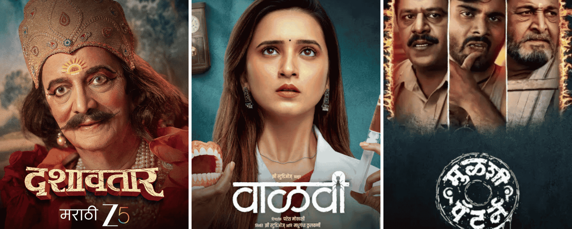Marathi suspense movies