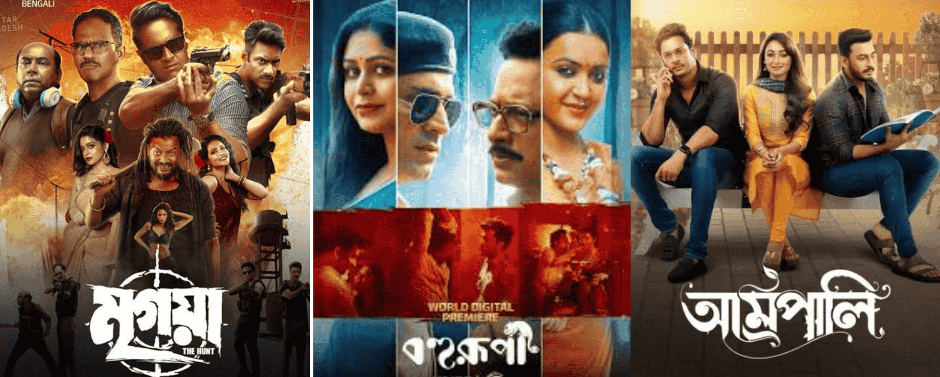 Bengali action movies