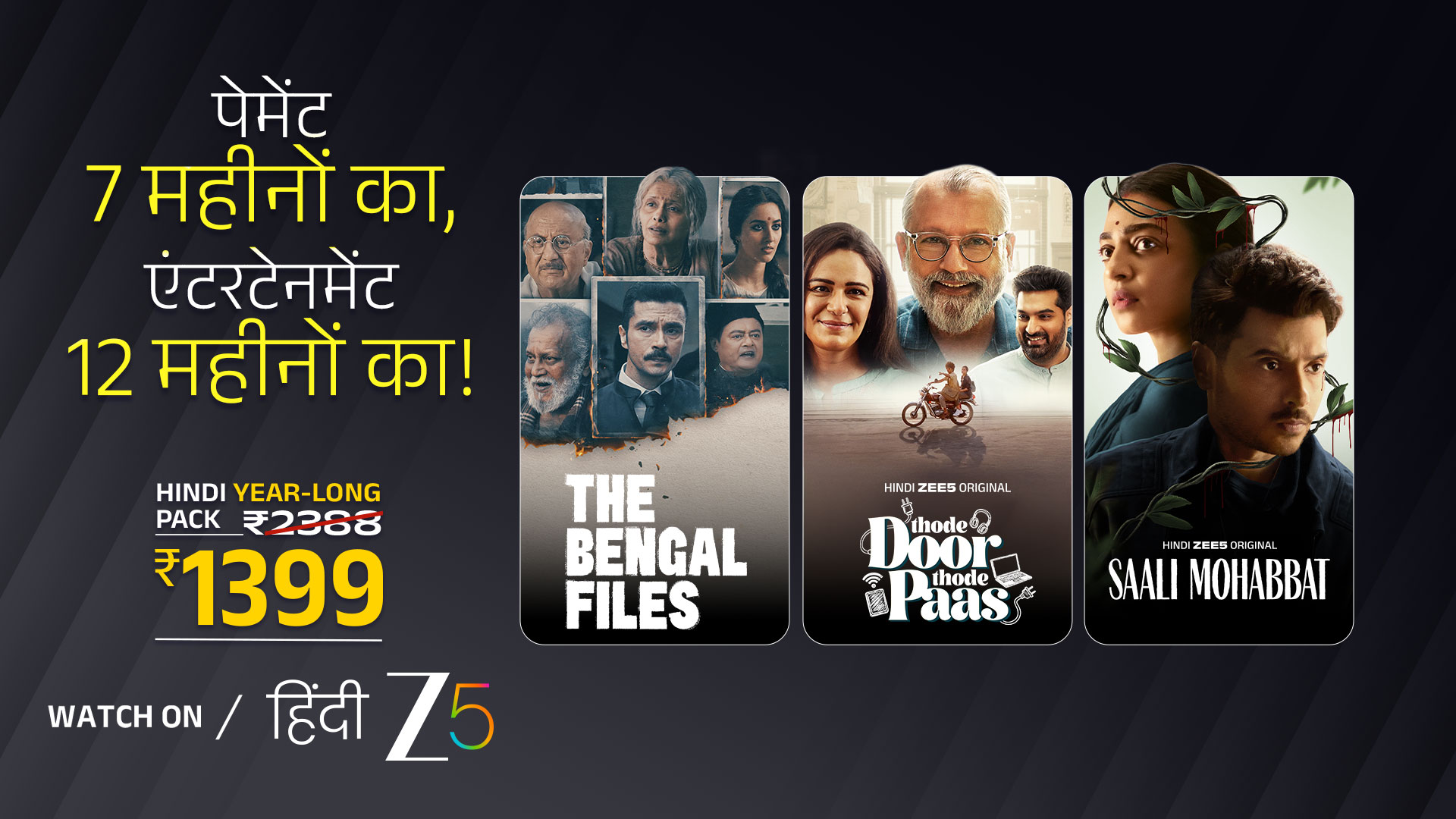 Bhartiya Bhasha Diwas