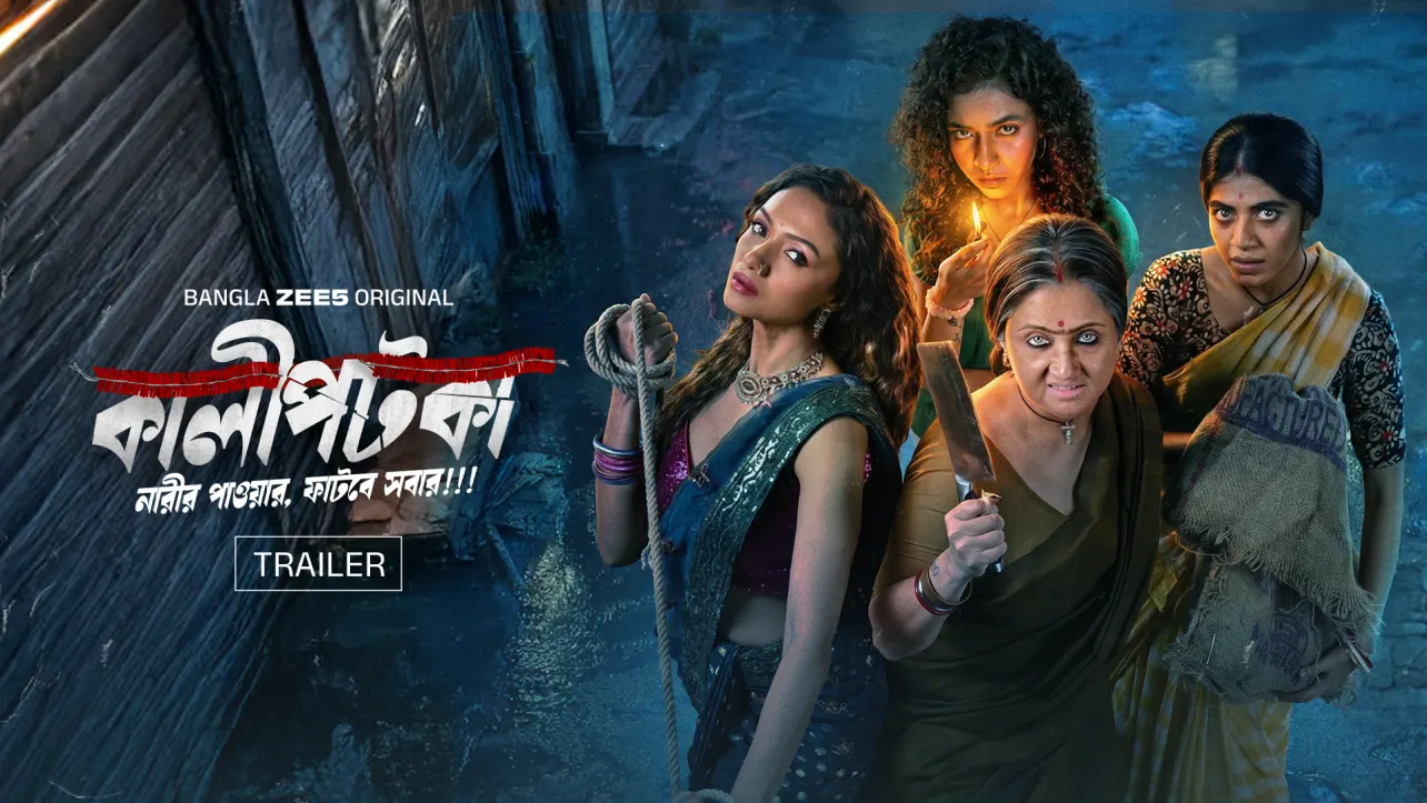 Kaalipotka Web Series