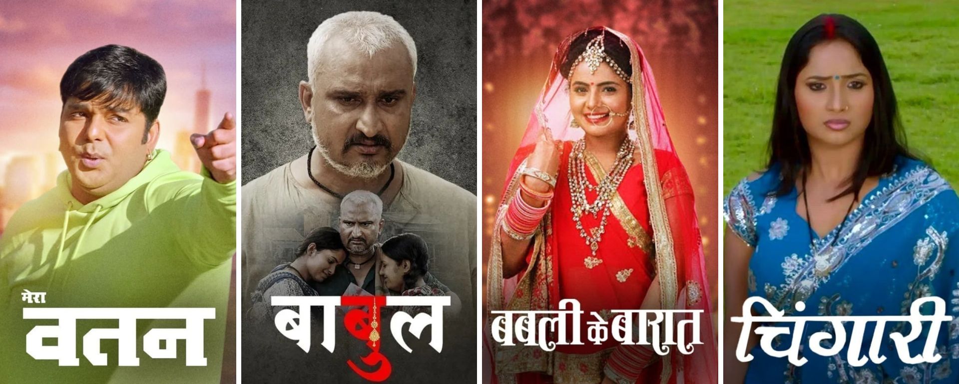 Bhojpuri Movies And Folk Entertainment Content