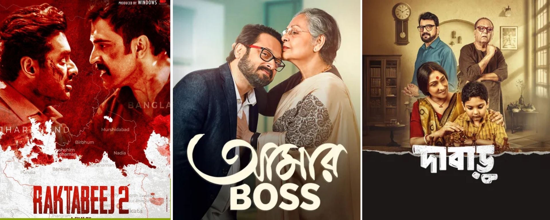 Bengali Drama Movies