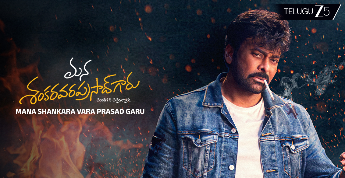 Mana Shankara Vara Prasad Garu