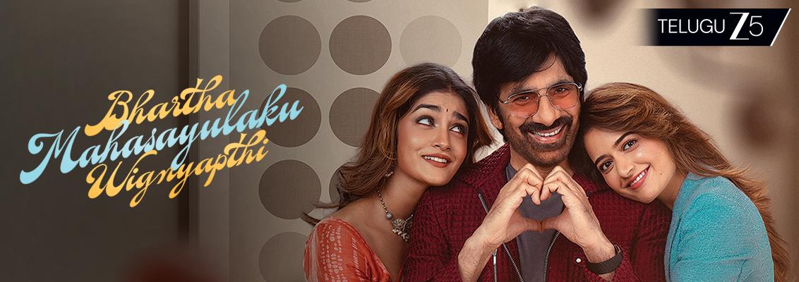 Bhartha Mahasayulaku Wignyapthi