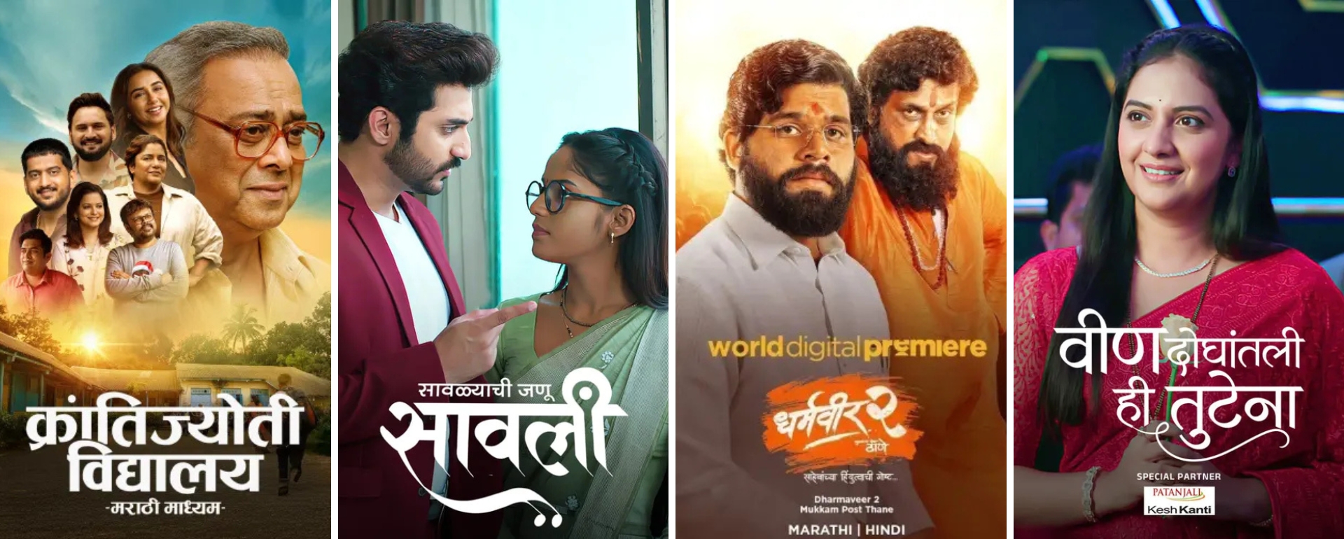 Marathi Cinema and TV shows