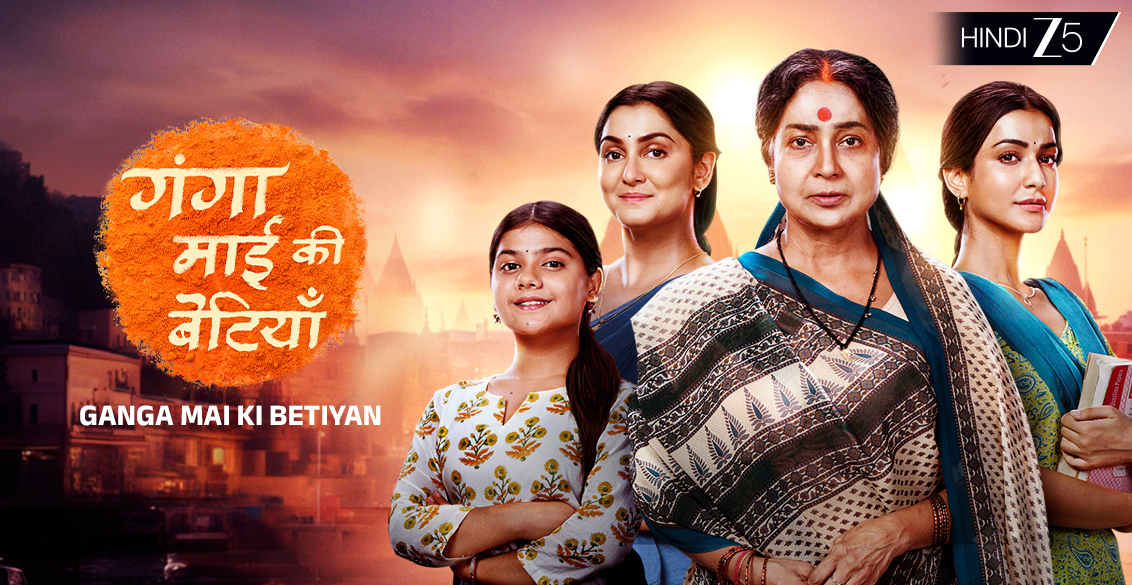 Ganga Mai Ki Betiyan Breaking Silence